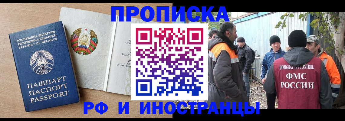 прописка для военкомата в Качканаре