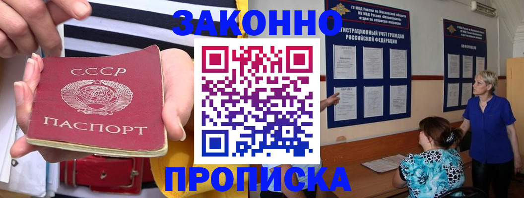 временная регистрация в Качканаре