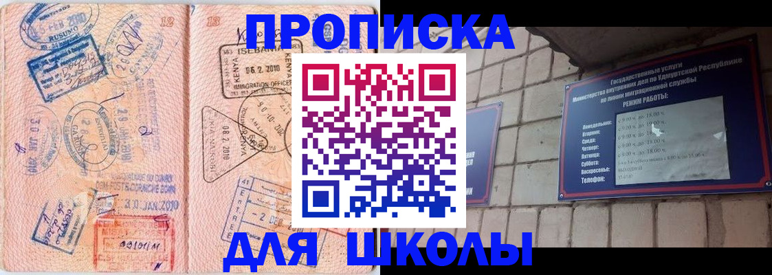 купить прописку в Качканаре