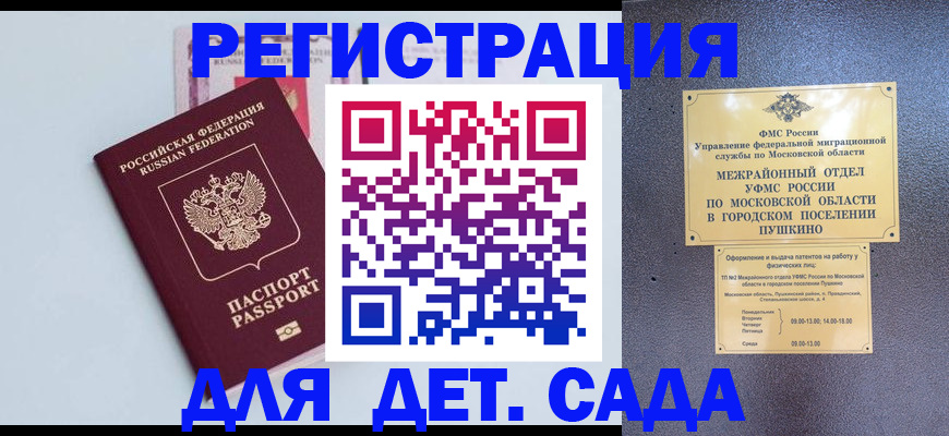 прописка иностранных граждан в Качканаре