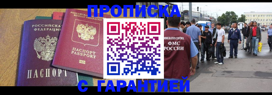 временная регистрация в квартире в Качканаре