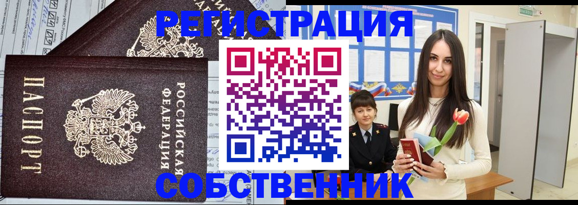 прописка в квартире в Качканаре